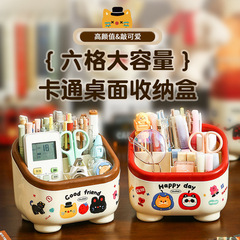 6格台形筆筒創意学生DIYデスクトップ棚家庭用可愛い高顔値デスクトップ好物
