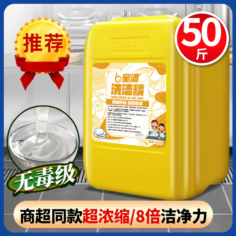 金柑レモン 50斤 20kg 大樽 食器用洗剤 洗浄 キッチン 家庭用 業務用 ケータリング ファミリー濃縮 ホテル|undefined