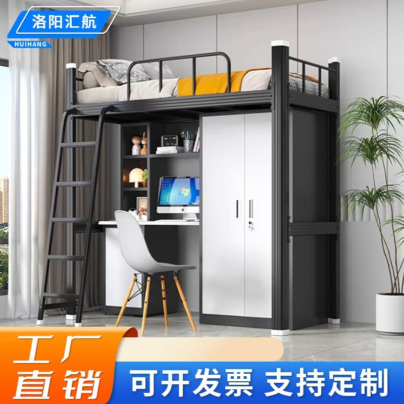 Customized Bed and Lower Table Combination Bed College Students' Dormitory Elevated Bed Household Small Apartment Steel Frame Bed Apartment Iron Frame Bed