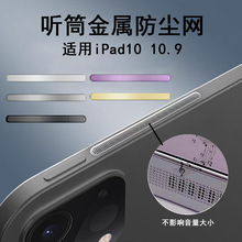 �m��iPad10�����ȷ��m�W���� �O��ipad10.9ƽ�� Ͳ�^�V�W���o�N