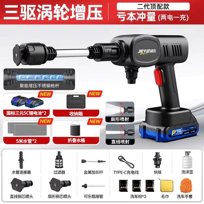 Rechargeable, High-Power Lithium Battery, Powerful — Portable car washer - permanent-magnet-motor-dual-battery-top-tier-configuration89998x-boosted-power-600-battery-capacity-three-wheel-drive-turbocharged