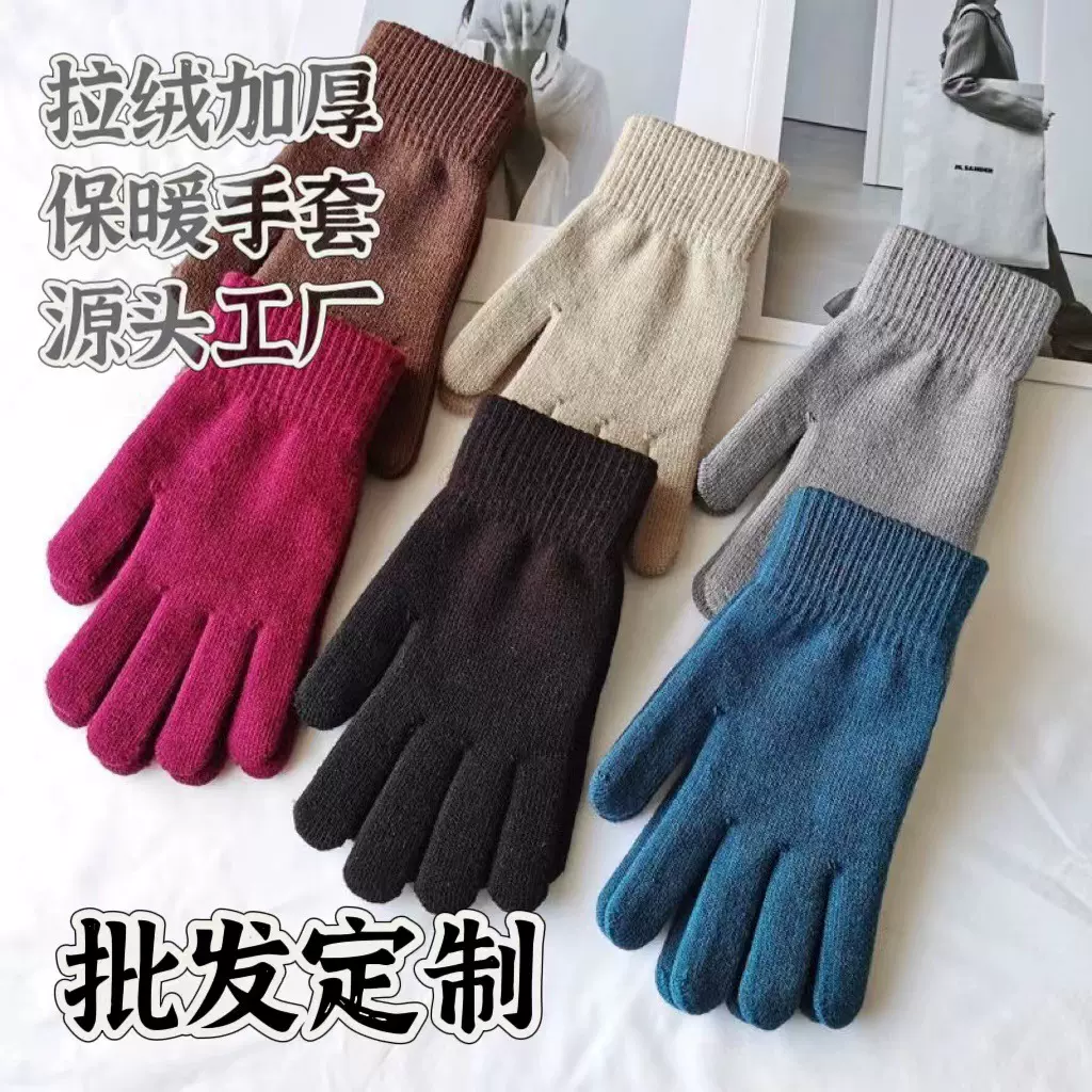 纯色针织手套加绒加厚弹力毛线男女秋冬保暖学生骑行厂家现货批发