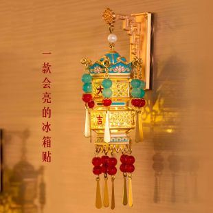 Daji Palace Lantern Metal Refrigerator Sticker Palace Museum Cultural and Creative Lighting Creative Travel Souvenir Spot Wholesale