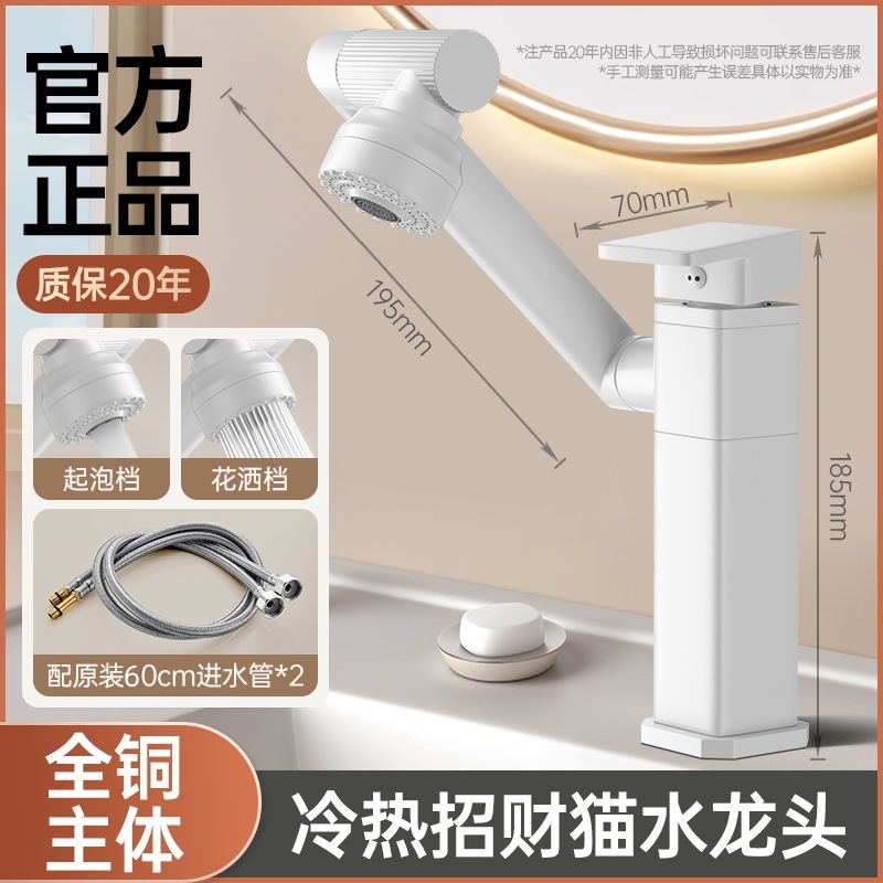 全铜面盆洗手盆水龙头洗脸盆冷热两用卫生间机械臂浴室柜万向台盆|undefined