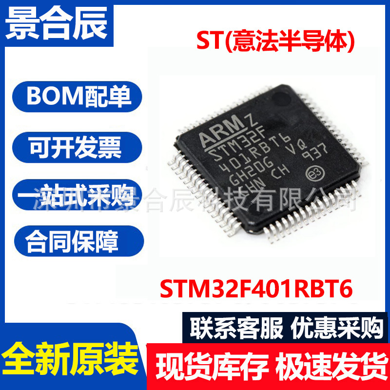 New Original Stm32f401rbt6 Lqfp-64 Arm Cortex-m4 Mcu With Dsp And Fpu