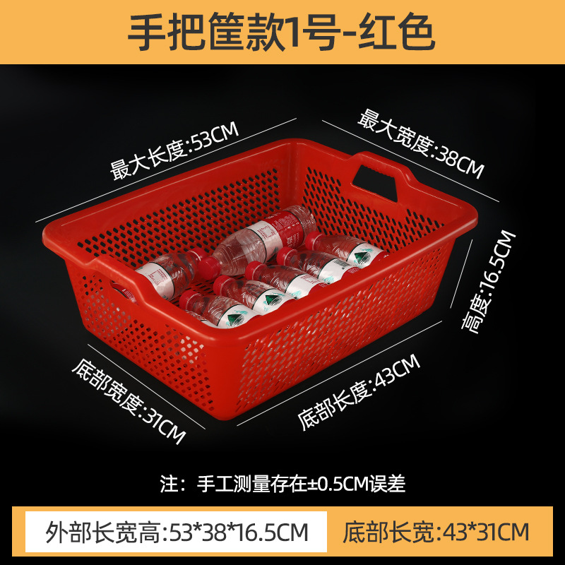 厚みのある排水バスケット、長方形のプラスチックバスケット、収納バスケット、白い仕分け正方形バスケット、プラスチック野菜洗いバスケット、果物と野菜のバスケット