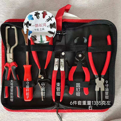 Headlight Separation Pliers, Special | Digər kuzov və aksesuarlar - 6-piece-auto-repair-tool-kit