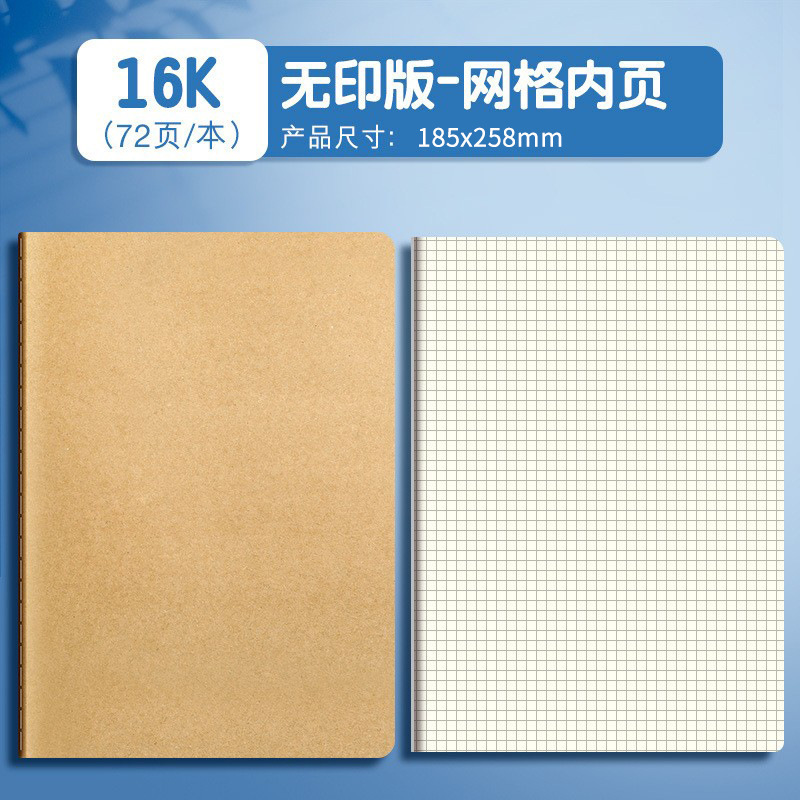 B5 厚みのあるノートブック、水平線と正方形の空白のノートブック、A5 牛革糸ノートブック、シンプルなカバー、DIY できます|undefined