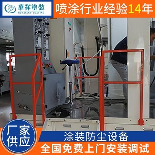 Spraying coating pretreatment equipment spraying machine dust removal equipment production line automatic pretreatment production line