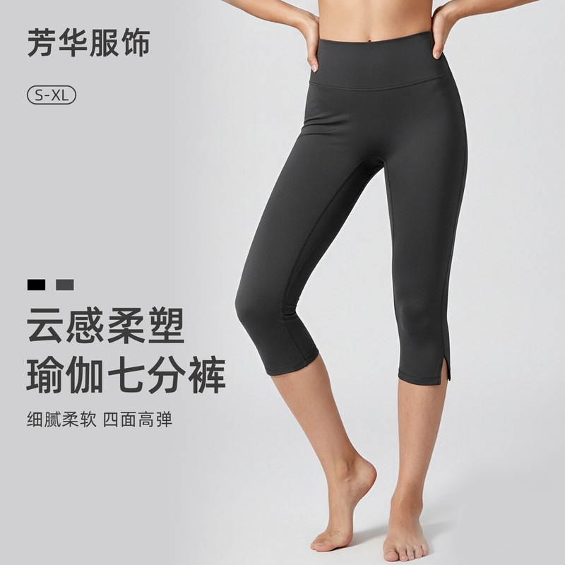Capri pants, yoga flared pants, cropped pants, running fitness sports pants, new summer micro-flared yoga pants Capri pants, yoga flared pants, cropped pants, running fitness sports pants, new summer micro-flared yoga pants