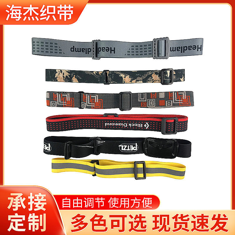 提花松紧带批发 尼龙弹力裤腰带 乳胶丝英文字母带头灯带