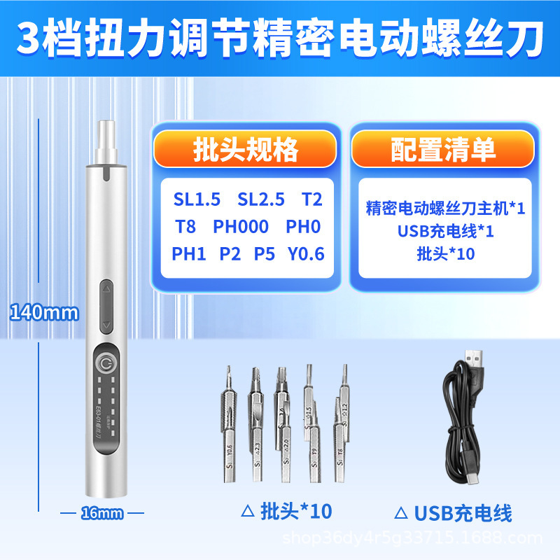 トルク調整精密電動ドライバー充電式家庭用小型ドライバー携帯電話デジタル製品の分解と修理|undefined