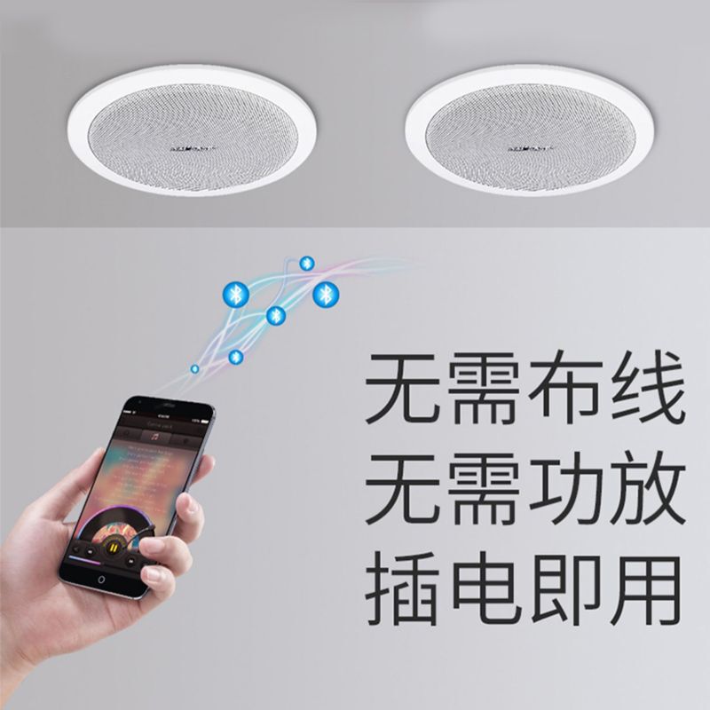 Xianke S3 wireless Bluetooth ceiling audio embedded home store speaker broadcast indoor restaurant background music