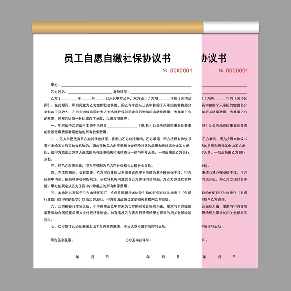 Two copies of 50 pages and 25 copies of the employee’s self-pay social security agreement