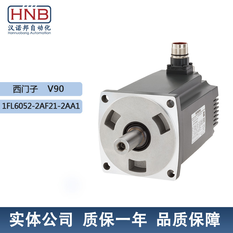 1FL6052-2AF21-2AA1全新西门子V90原装增量式编码器低惯量1.5KW