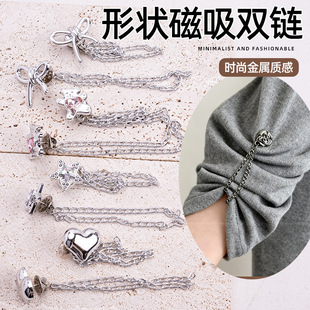 Chain magnetic suction trouser legs anti-smooth buttons cute temperament cuffs fixed button adjustable trouser legs shortening tool