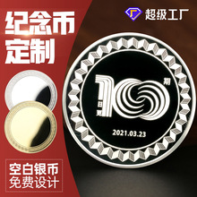 空白纪念章激光纪念币定做印logo硬币镜面纪念品金银收藏币定制