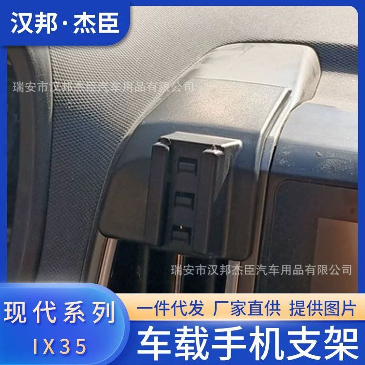 Прямые поставки с фабрики, подходящие для современного специального автомобильного кронштейна для мобильного телефона IX35, базовый кронштейн для навигации на выходе из воздуха