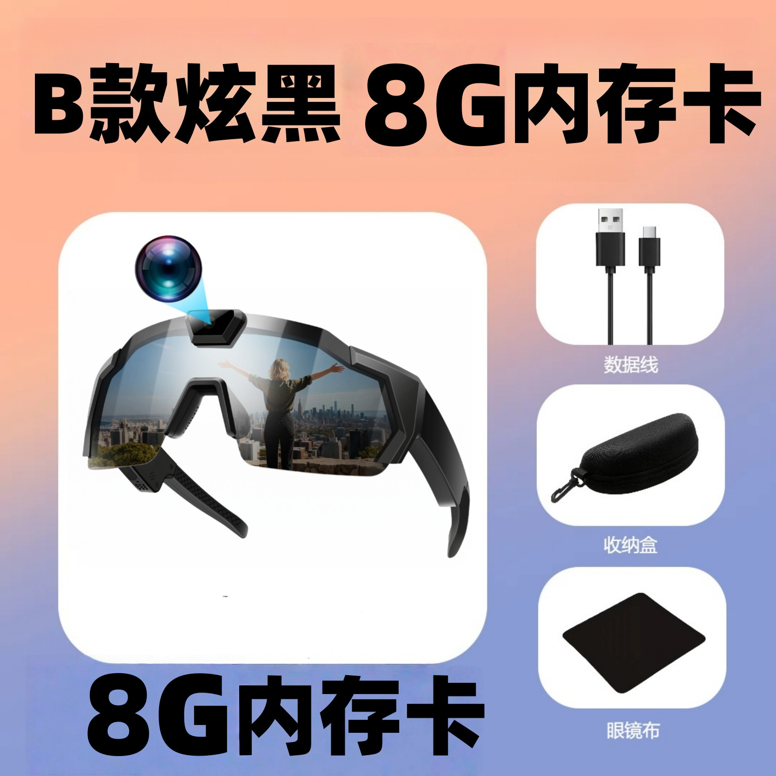 Memory card, 8G