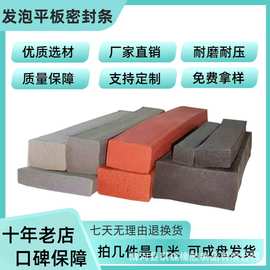 一字硅胶发泡平条海绵平板半圆矩形密封烤箱烘箱减震止水密封条