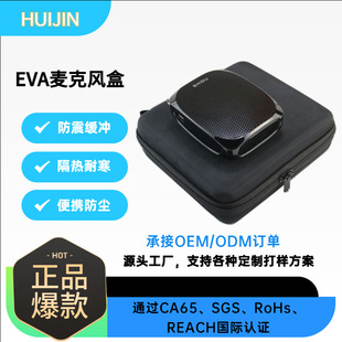 Manufacturer Customized Hard Eva Travel Case Dust-Proof and Bubble Wrap Portable Storage Protection Voice Amplifier Storage Box