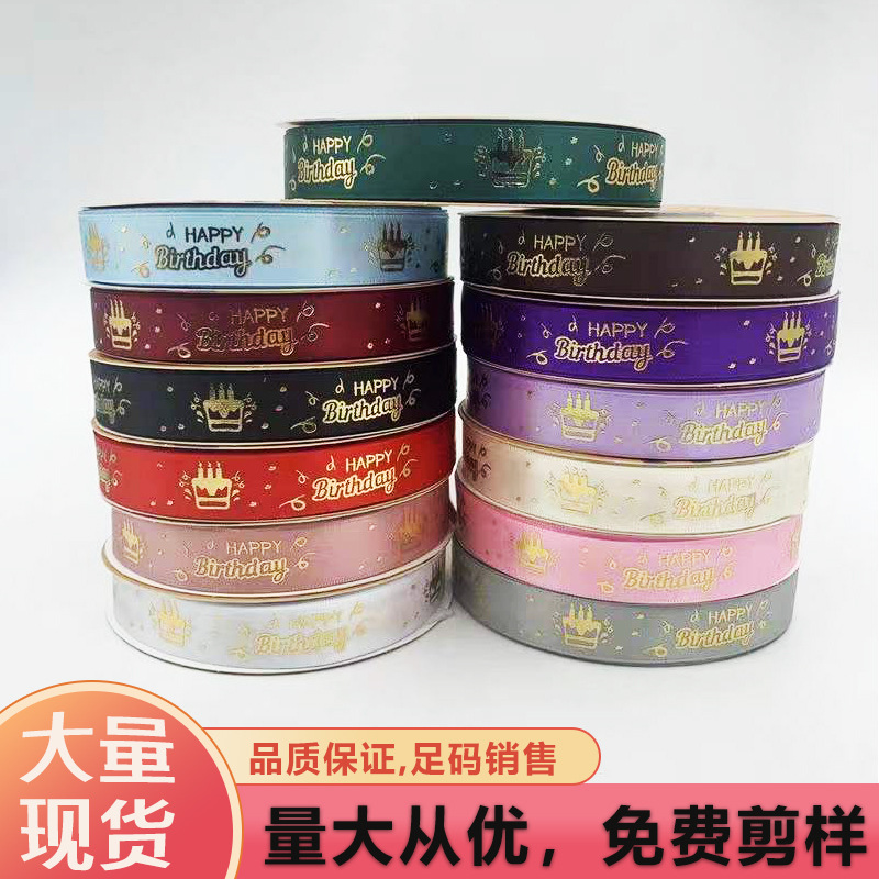 Feliz día al por mayor cinta estampada flor pastel regalo embalaje cinta impresa cinta de poliéster decoración de cumpleaños