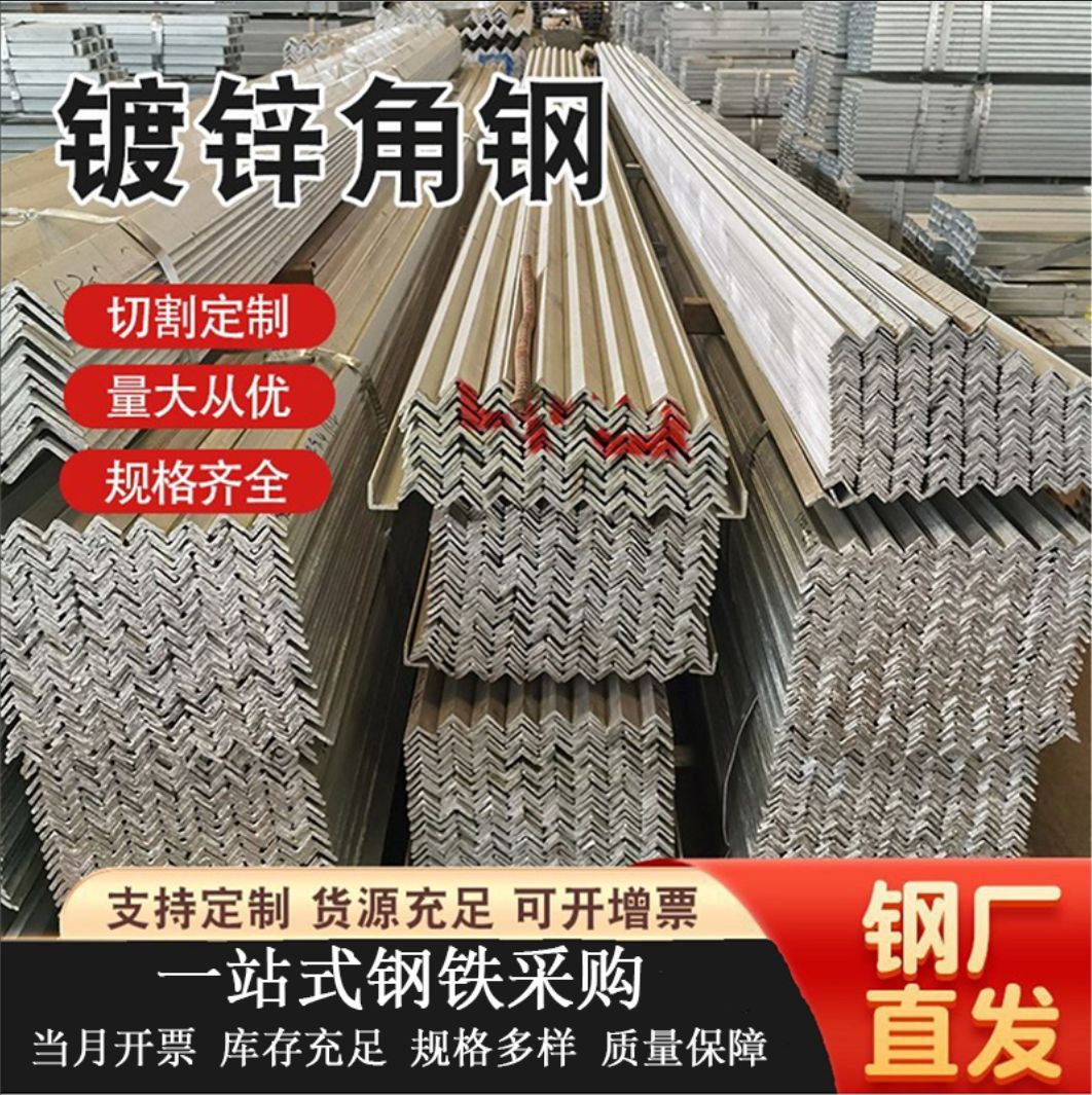 带孔角钢热镀锌角铁不等边q235b冲孔国标厂家现货热轧打孔三角钢