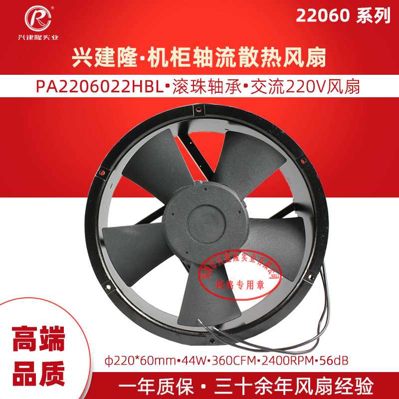 ����ɢ�ȷ���PA2206022HBLȫ������22060˫���齨¡��������