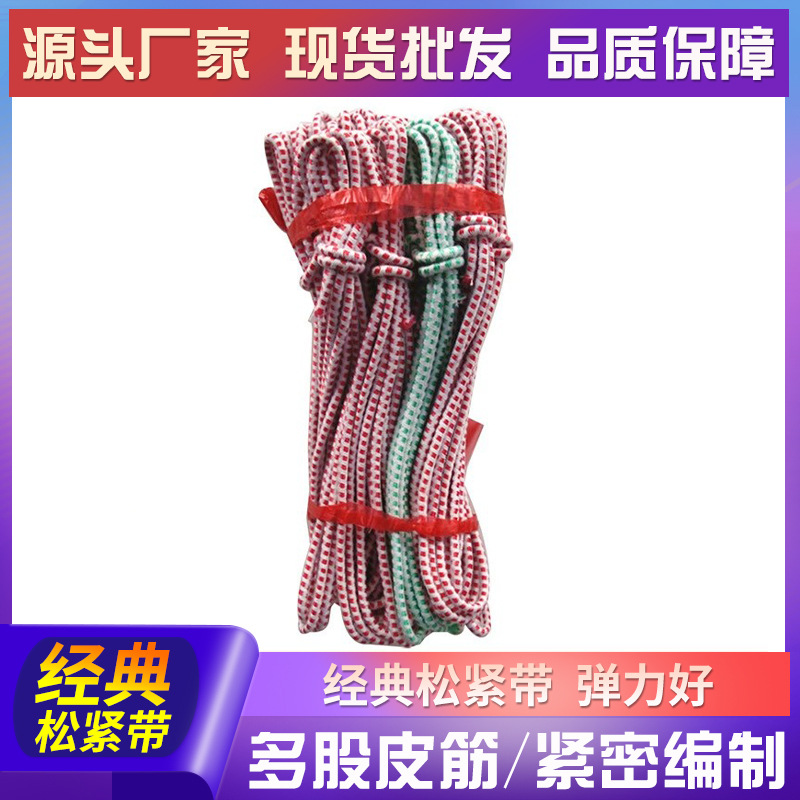 厂家批发彩色圆松紧带服装用防滑松紧绳0.3mm粗橡筋绳两元店货源