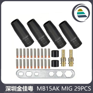 Cross-Border 15Ak Coated Protective Nozzle Mig Secondary Welding Gas Shielded Welding Gun Accessories 15Ak Protective Sleeve Protective Nozzle 29Pcs