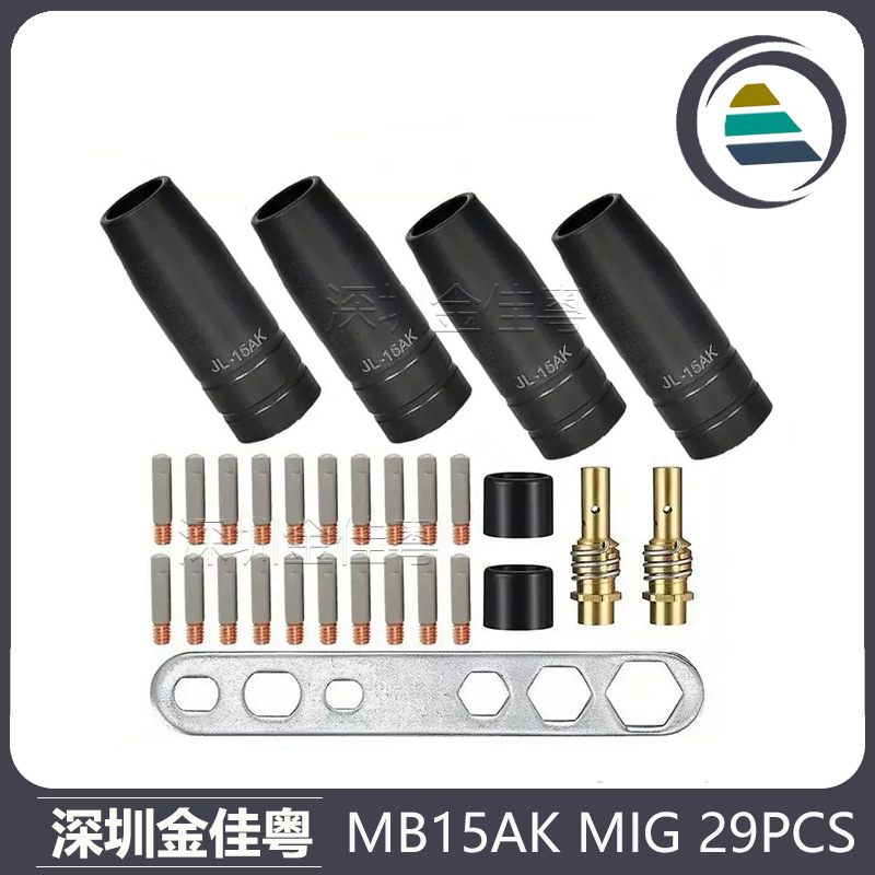 跨境15AK涂层保护嘴MIG二保焊气保焊枪配件15AK保护套保护咀29PCS