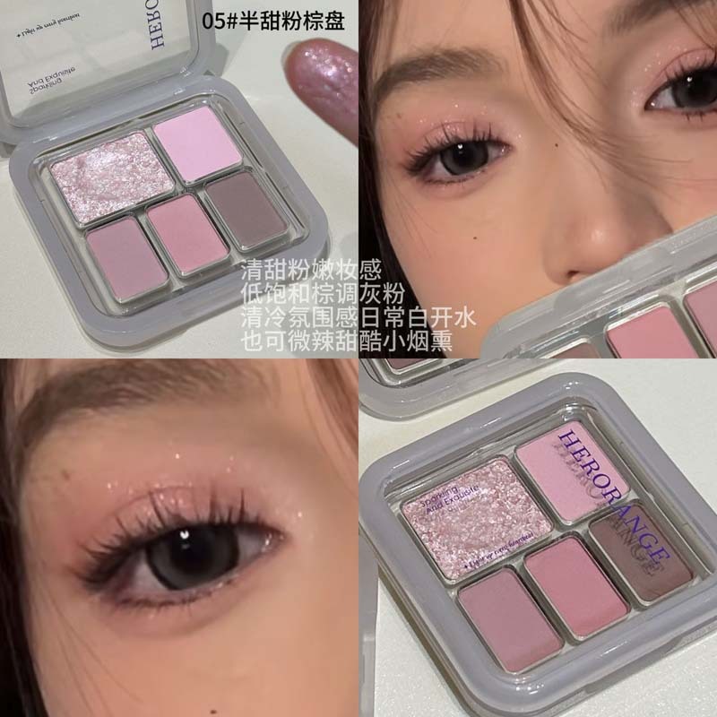 HERORANGE~柔彩漾眸眼影盘哑光珠光细腻显色低饱和氛围感五色眼影|undefined