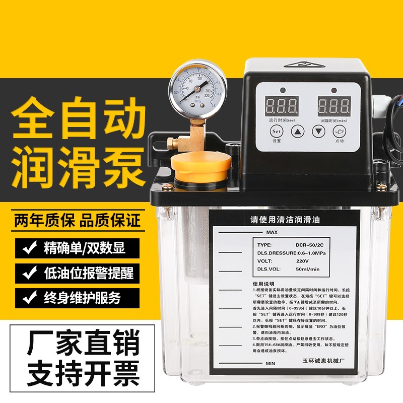 电动导轨润滑油泵220V全自动机床油泵车床注油壶器数控润滑泵加油