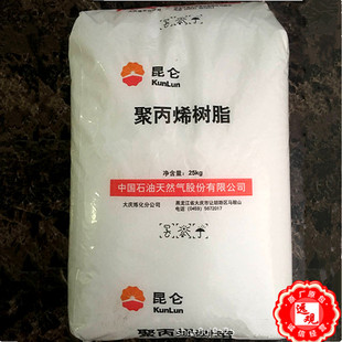 Pp-R Pa14D-1/Daqing Refined Heat-Stable High-Resistant Punching Material-Grade Pipe Fittings Ppr Hot Water Pipe Extrusion Injection Molding