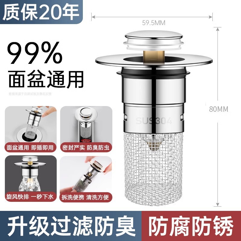 バウンスコア洗面器排水管防虫、防臭、詰まり防止洗面器フィルターステンレス洗面器ユニバーサルバウンスコア|undefined