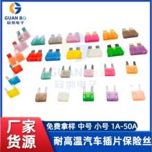 ATC��������˿��Ƭ�͸��±���Ƭ 10A15A20A30A����С���кű���˿