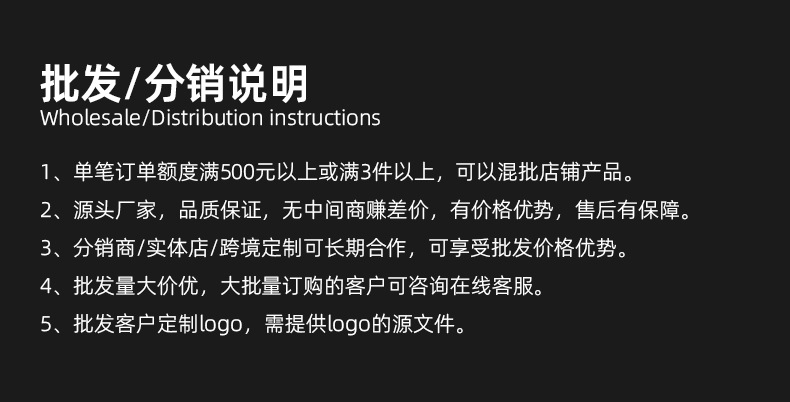 批发分销说明790