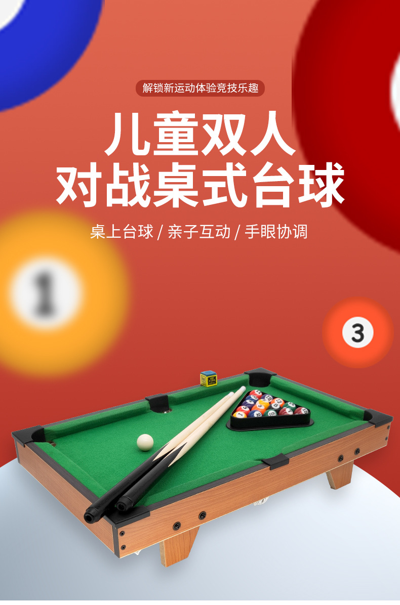 台球詳情_03.jpg?x-oss-process=image/format,png