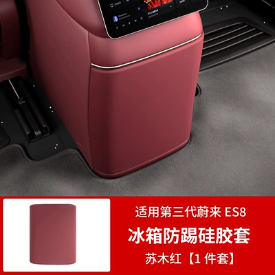 Suitable for 26 Models of Nio Es8 Refrigerator Anti-Kick Protective Cover, Second-Row Center Console Anti-Dirt Mat, Car Interior Silicone Products (Other Automotive Interior Supplies) - 26-es8-silicone-refrigerator-anti-kick-cover-hematoxylin-red