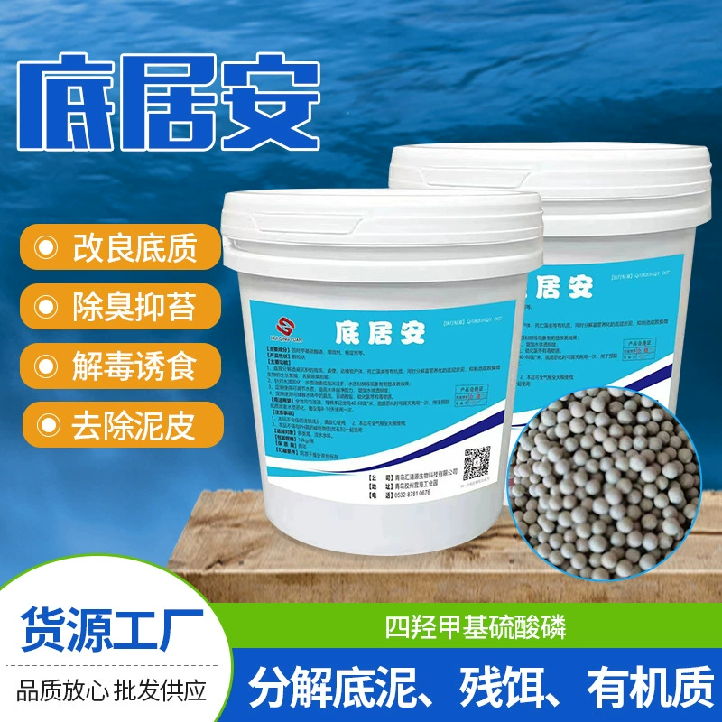 Diju'an Водные Рыбы Креветки Лекарство Краб Пруд Реабилитирующий Кислородный Дезодорант Креветки Краб Пруд Кислород Дезодорирующий Креветки Краб