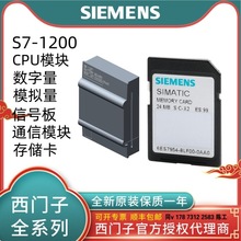 6ES7954-8LC03/8LE03/8LF03/8LL03-0XB0���T�� S7-1200 �惦��