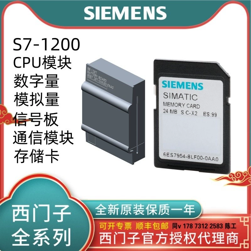 Карта памяти Siemens S7-1200 6ES7954-8LC03/8LE03/8LF03/8LL03-0XB0