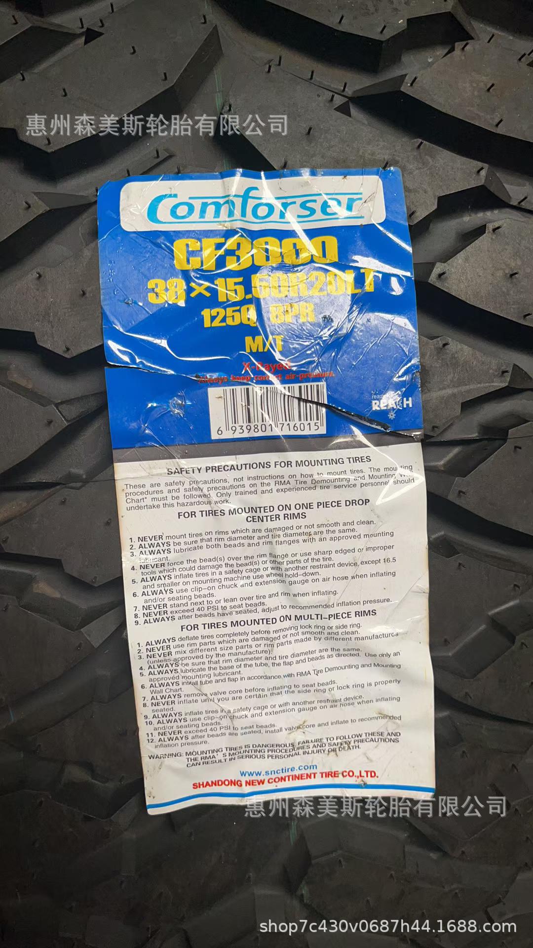 Mud terrain off-road tires 315/75R16MT315/75r16 Wrangler Raptor modified big-foot rainforest tires