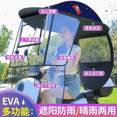 Elektromobil üçün ön şüşə çətiri (günlük) | tricycles, rain protection and sun protection - quick-release-bracket-adjustable-sliding-window-additional-side-panel-for-girls-the-car-has-rearview-mirrors