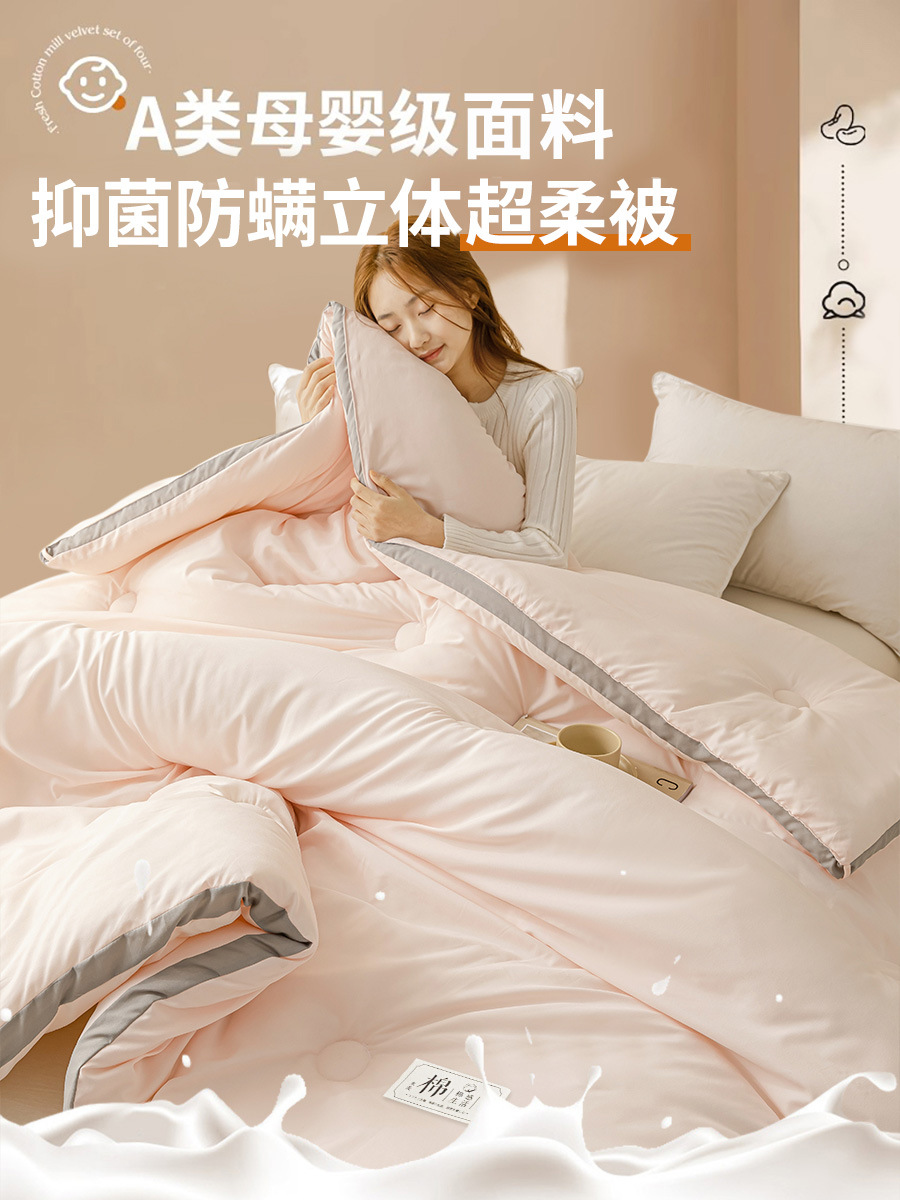 업그레이드된 슈퍼 소프트 항균 입체 이불 라이트 제이드