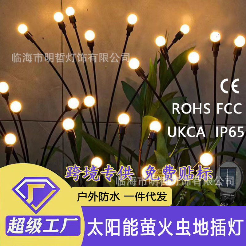 Solar string lights firefly lights decorative floor lights garden lawn outdoor Christmas tree string lights waterproof camping lights