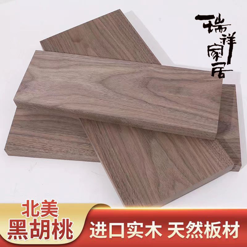 批发北美黑胡桃木料原木木板实木木方木条加工木工艺品桌面隔板