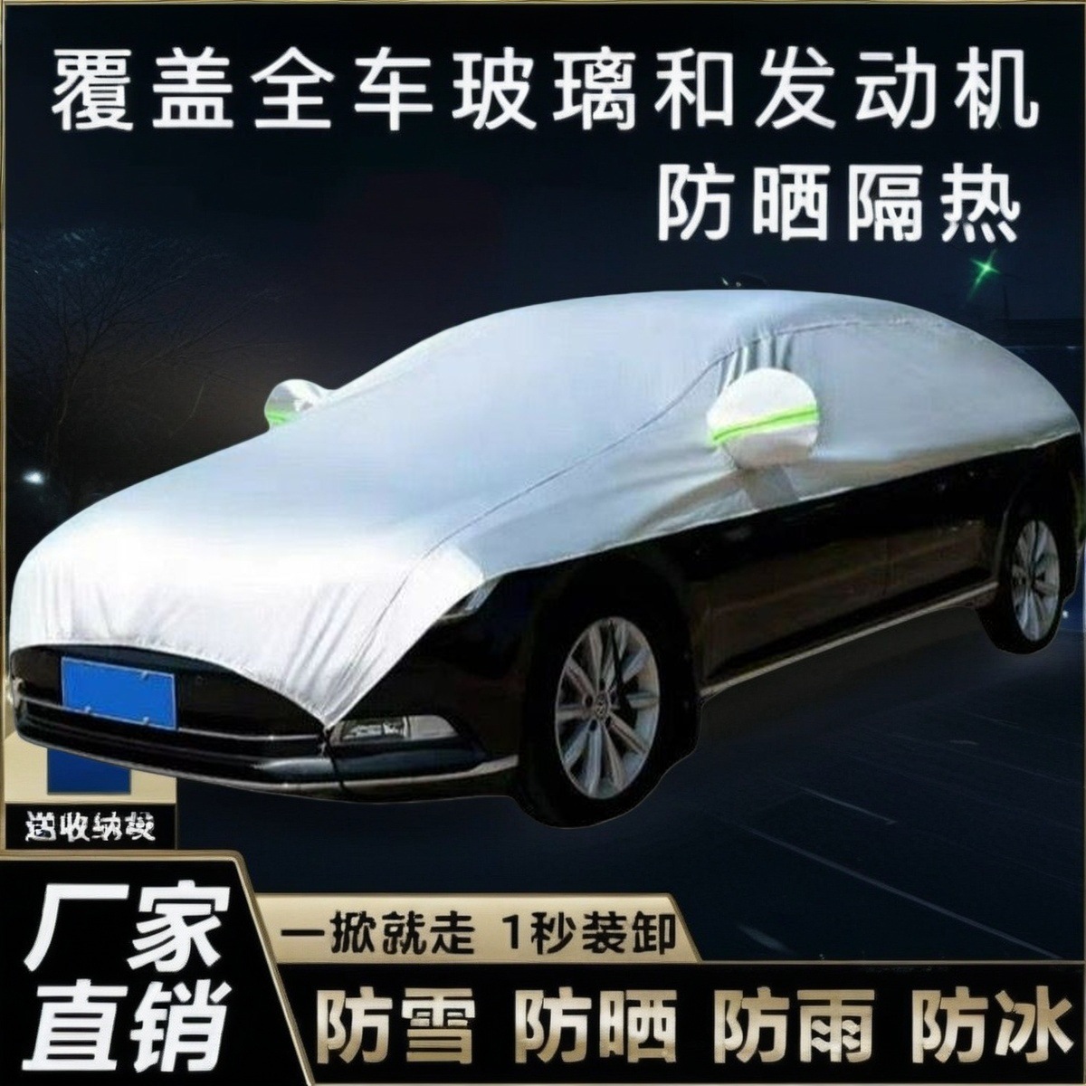 Car Cover, Sun Protection, Rainproof, Heat Insulation, Universal Four-Season Car Cover, Dustproof Sunshade, Oxford Cloth Car Cover Half Cover