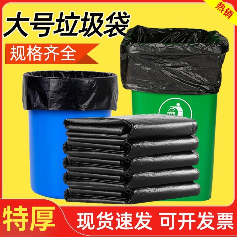 Cross-border Garbage Bag Commercial Large Thickened Extra Large Barrel Outdoor Sanitation Catering Property Hotel Black Flat Mouth