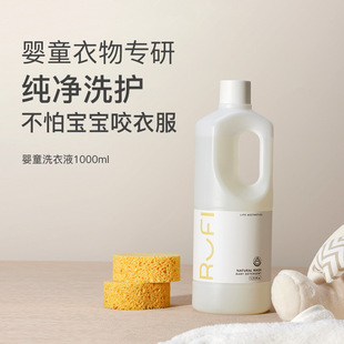 RUFI Baby Laundry Liquid for Children Clean, Clean and Concentrated Baby Clothes Special for Color Protection